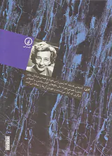 روباهان کوچک